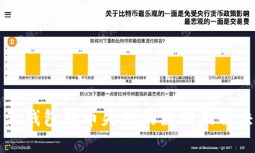 比特派钱包转币失败的原因及解决办法