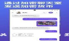 比特派关闭的原因与影响